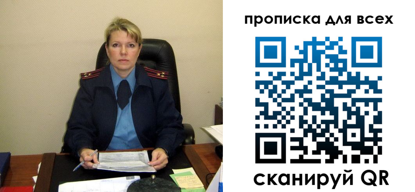 прописка штамп в Лангепасе