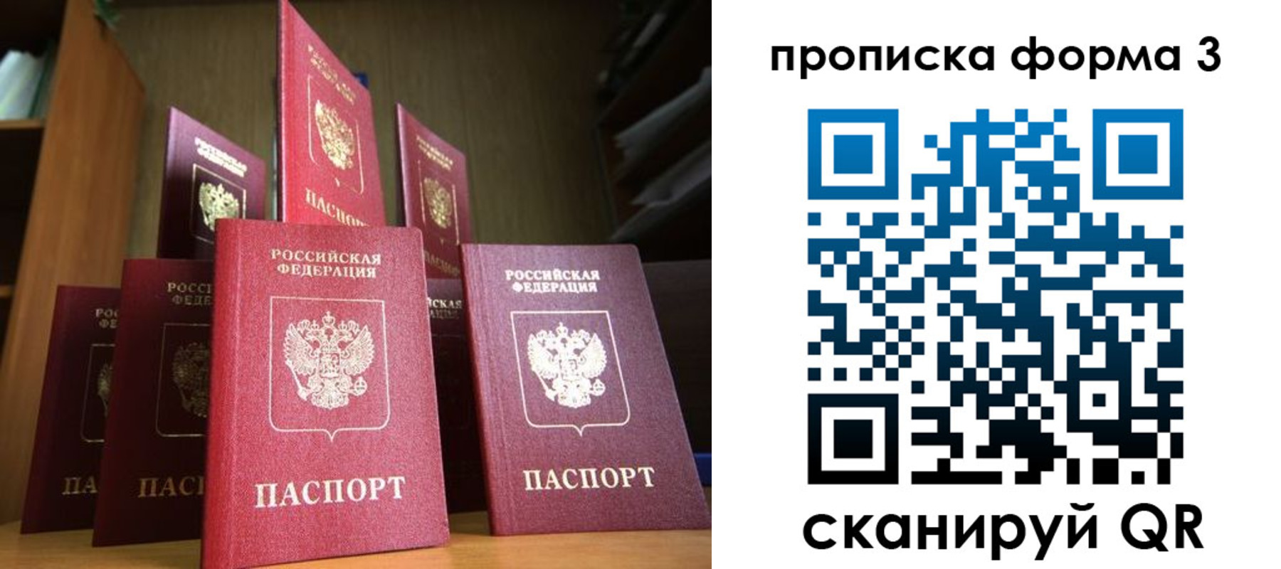 миграционный учет в Лангепасе
