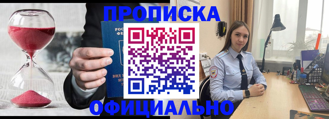 временная регистрация для всех в Лангепасе