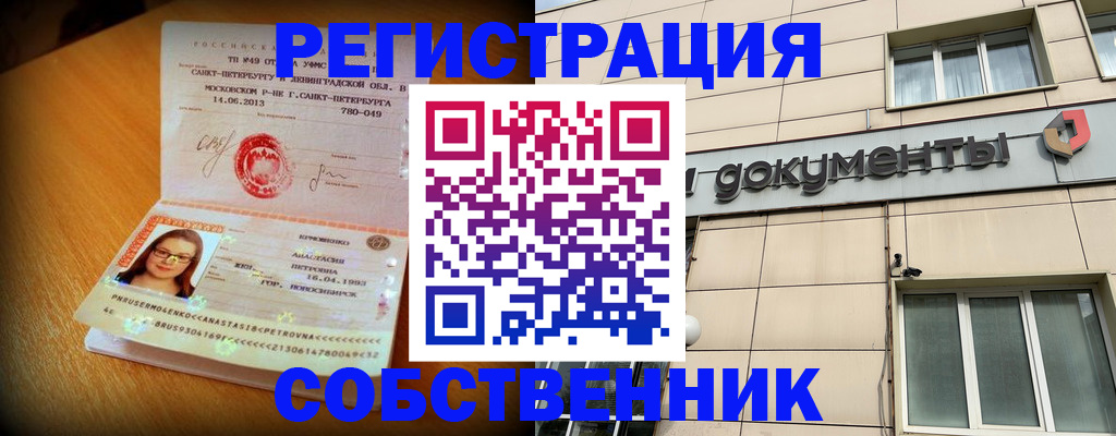 миграционный учет в Лангепасе