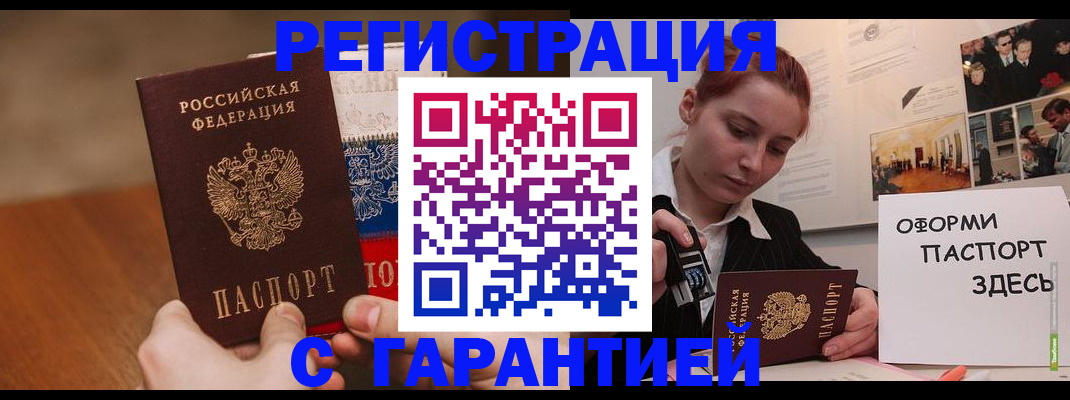 прописка иностранных граждан в Лангепасе