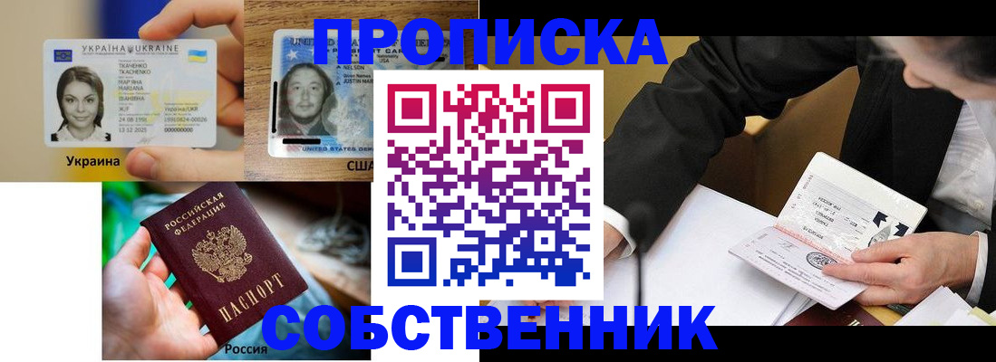 временная регистрация надежно в Лангепасе