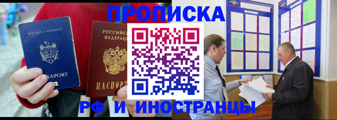 где прописаться в Лангепасе