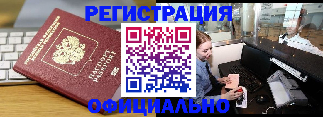 временная регистрация поиск в Лангепасе