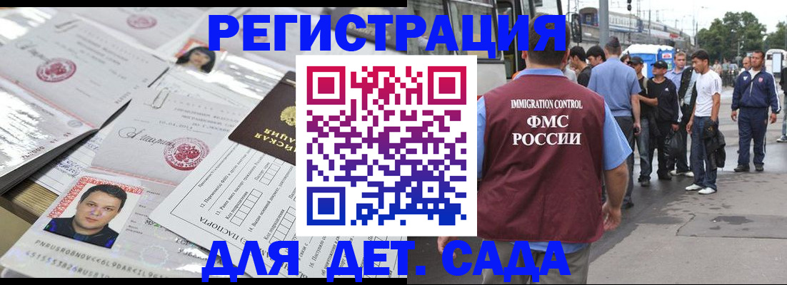 временная регистрация 2025 в Лангепасе