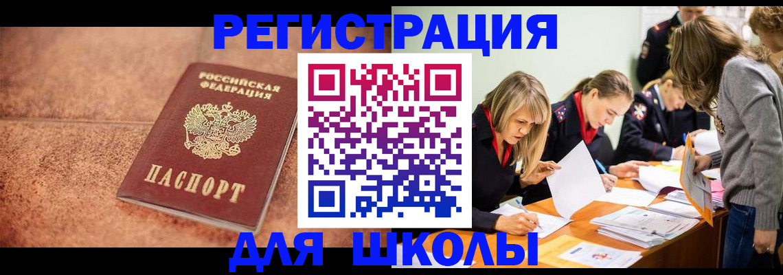 прописка гарантия в Лангепасе