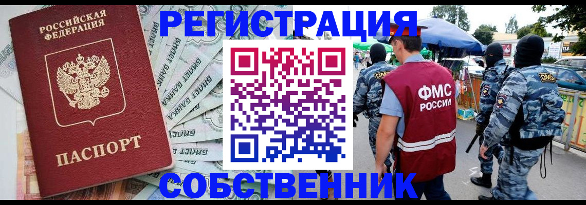 временная регистрация надежно в Лангепасе